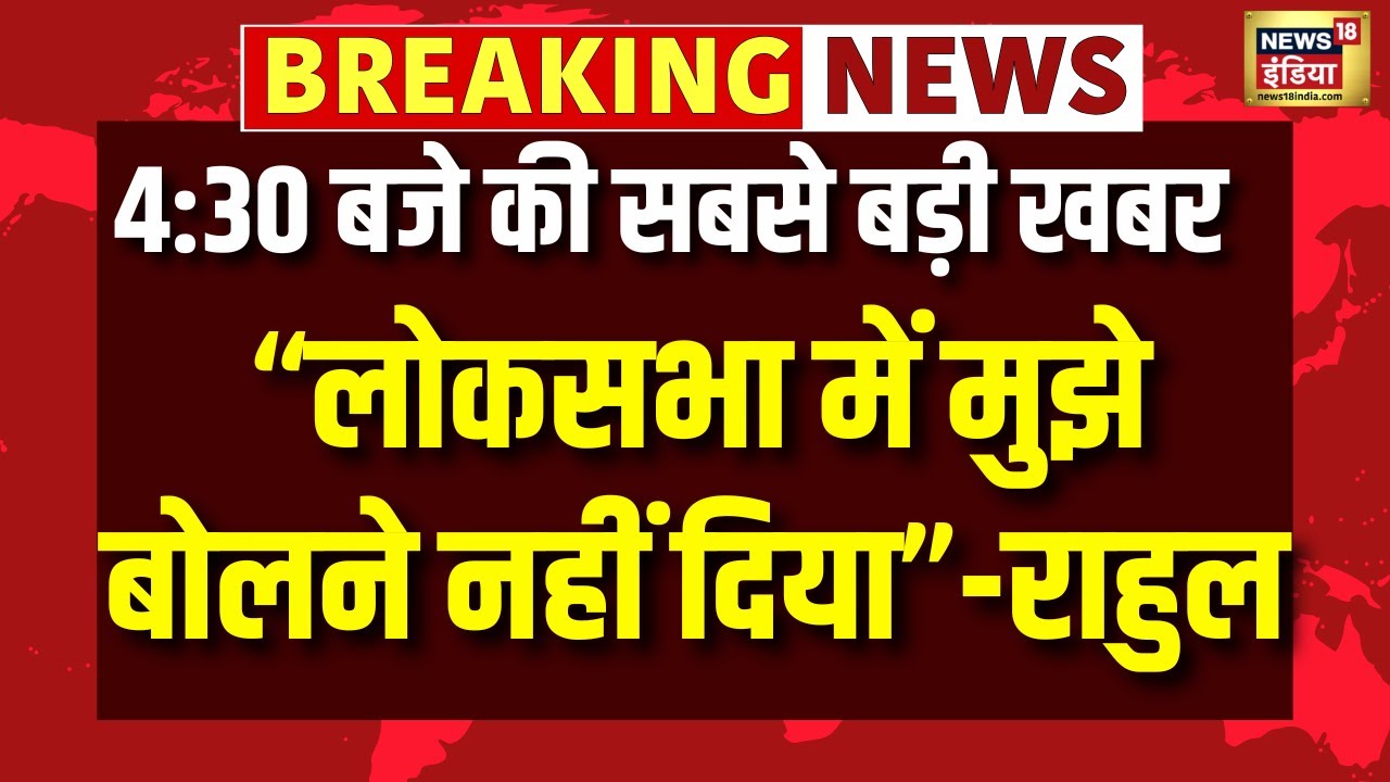 Rahul Gandhi का संसद पर हमला- 