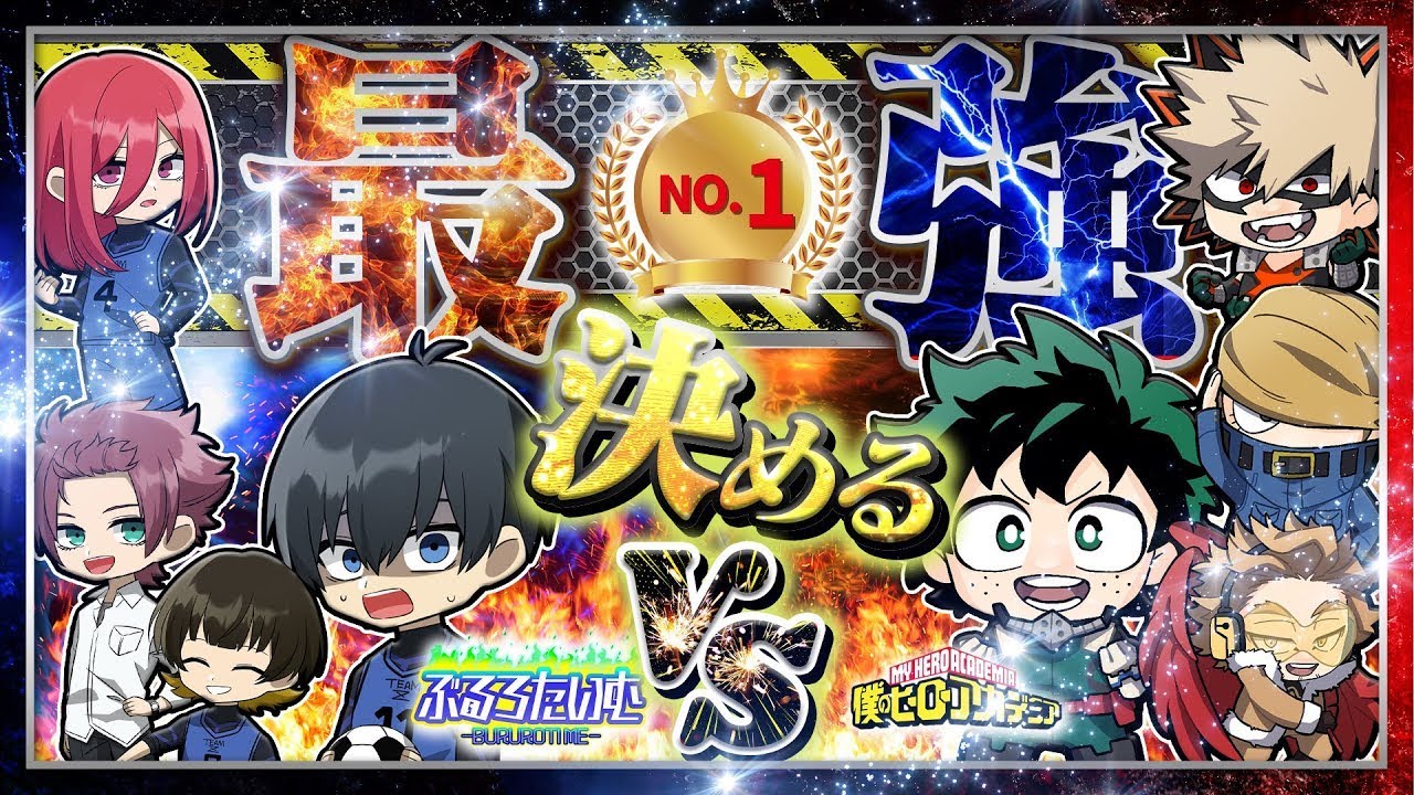 【僕のヒーローアカデミア】【声真似】【ヒロアカ】【AmongUs】【ブルーロック】