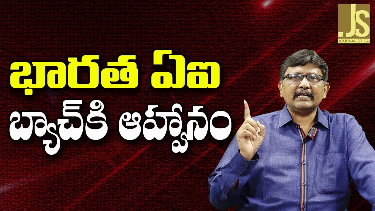 Tesla Ask AI Team   భారత ఏఐ బ్యాచ్ కి ఆహ్వానం