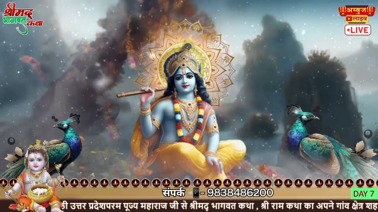 विदाई ले रहे सबसे हमें अब दूर जाना है सुंदर भक्ति विदाई गीत BYआचार्य विन्ध्येश @shaanbaharmusic5526 