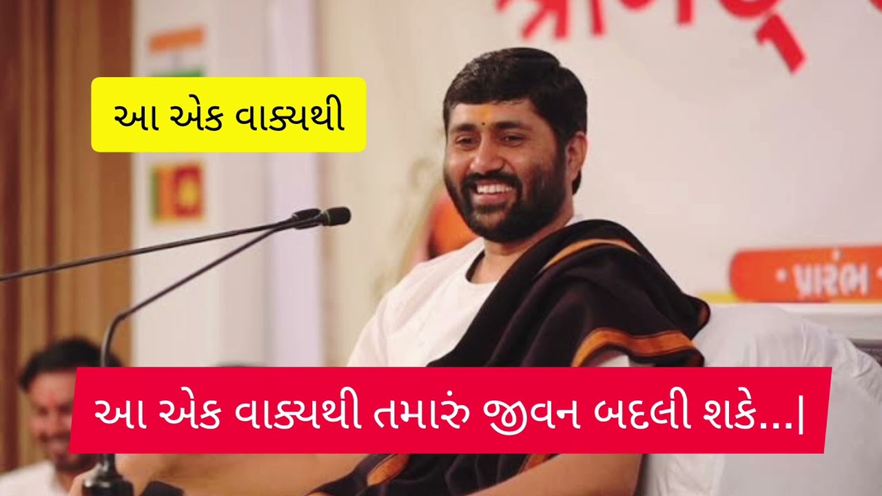 આ એક વાક્યથી તમારું જીવન બદલી શકે...|