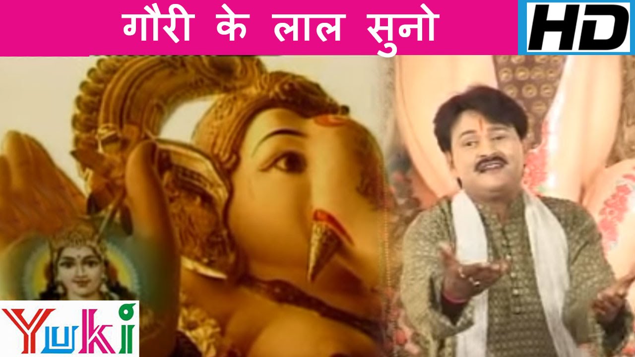 Gauri Ke Laal Suno | Gauri Sut Ganraj Padharo by Mukesh Bagda  Lord Ganesh Bhajan Hindi