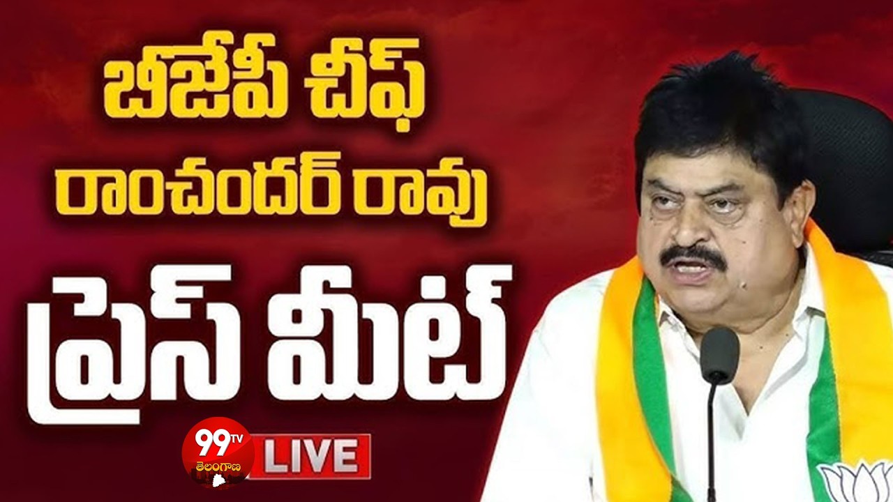 LIVE: Telangana BJP President Ramchander Rao Press Meet | 99TV Telangana