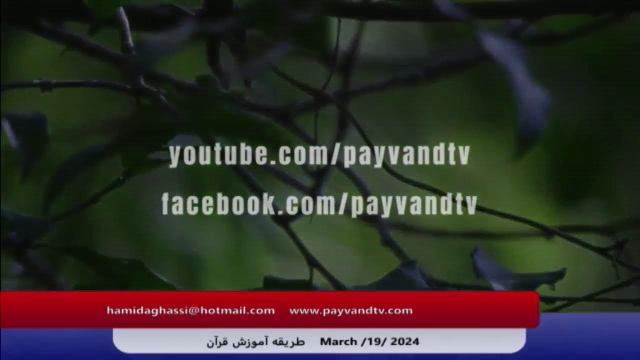 Payvand TV Live