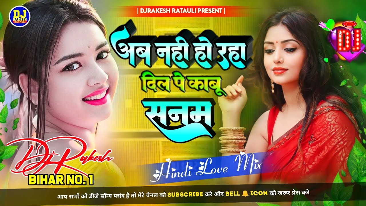 Ab Nahi Ho Raha Dil Pe Kabu Sanam Dj Remix | Hindi Song Love 💕 Mix | Hard Dholki | DjRakesh Ratauli