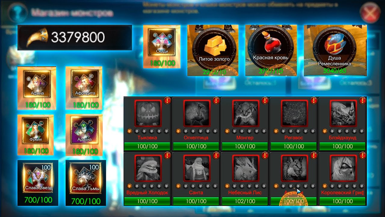 #5 NEW GEN | MONSTER PIT | 3.300.000 FANGS | LEGACY OF DISCORD | LOD | BR BOOST |