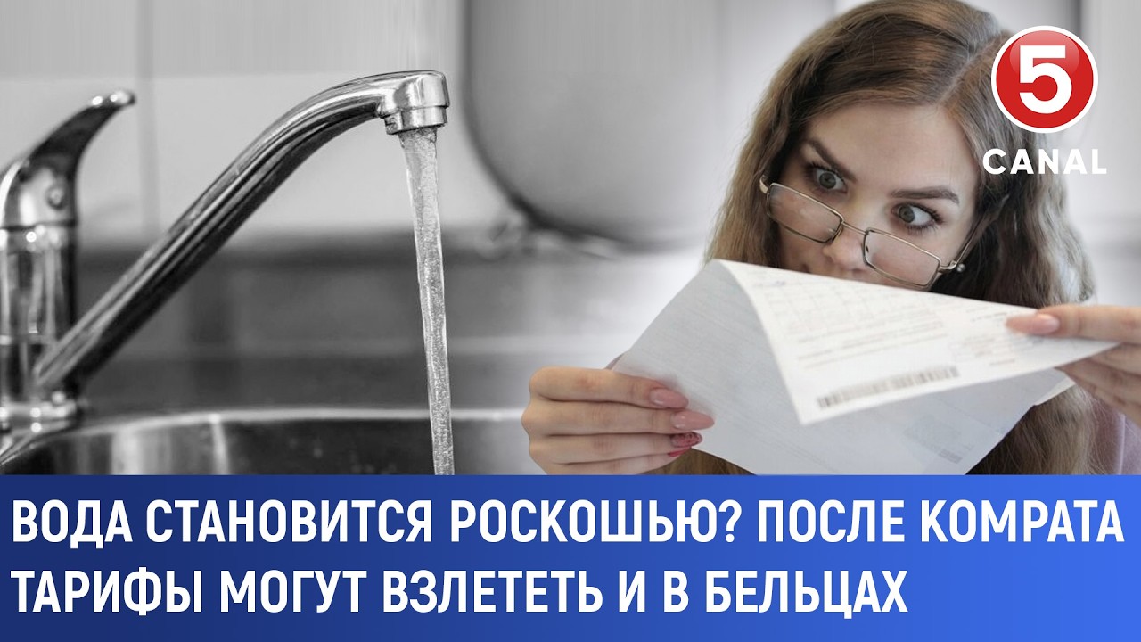 Вода становится роскошью? После Комрата тарифы могут взлететь и в Бельцах
