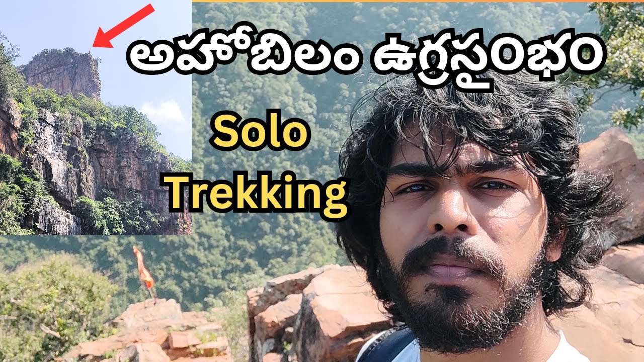 AHOBILAM UGRA STAMBHAM SOLO TREKKING | Bhimesh Saragada Experience | BSE