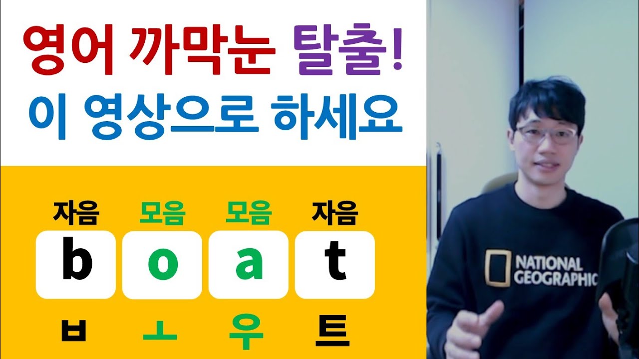 영어는 누구나 읽을 수 있어요^^
