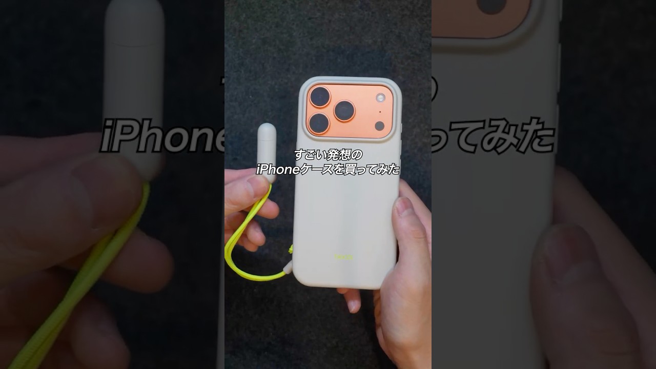 面白い発想のiPhoneケースを買ってみた「Beats Kick Stand Case」#ガジェット #ガジェット紹介 #Apple