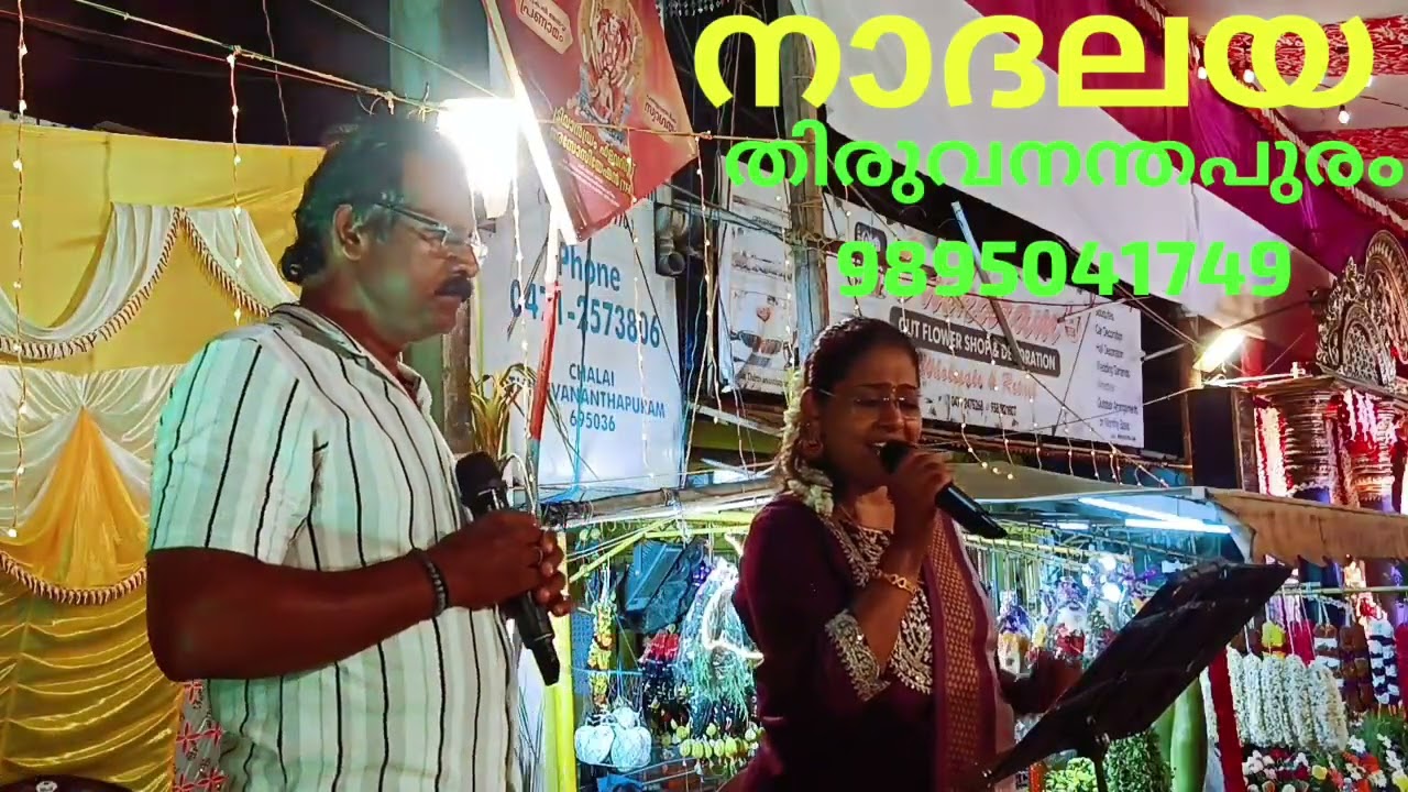 ടീം ഓഫ് നാദലയ, മണക്കാട്, തിരുവനന്തപുരം 9895041749