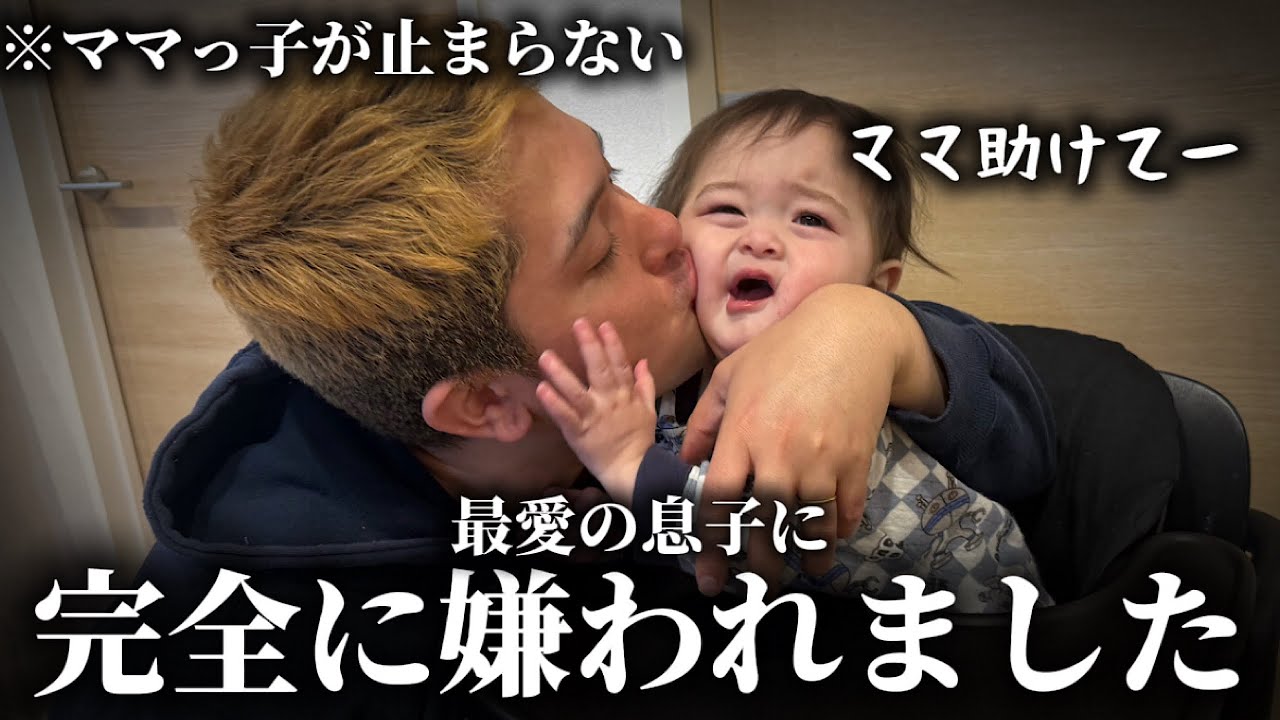 完全に嫌われました、、カルくんのママっ子が止まりません。