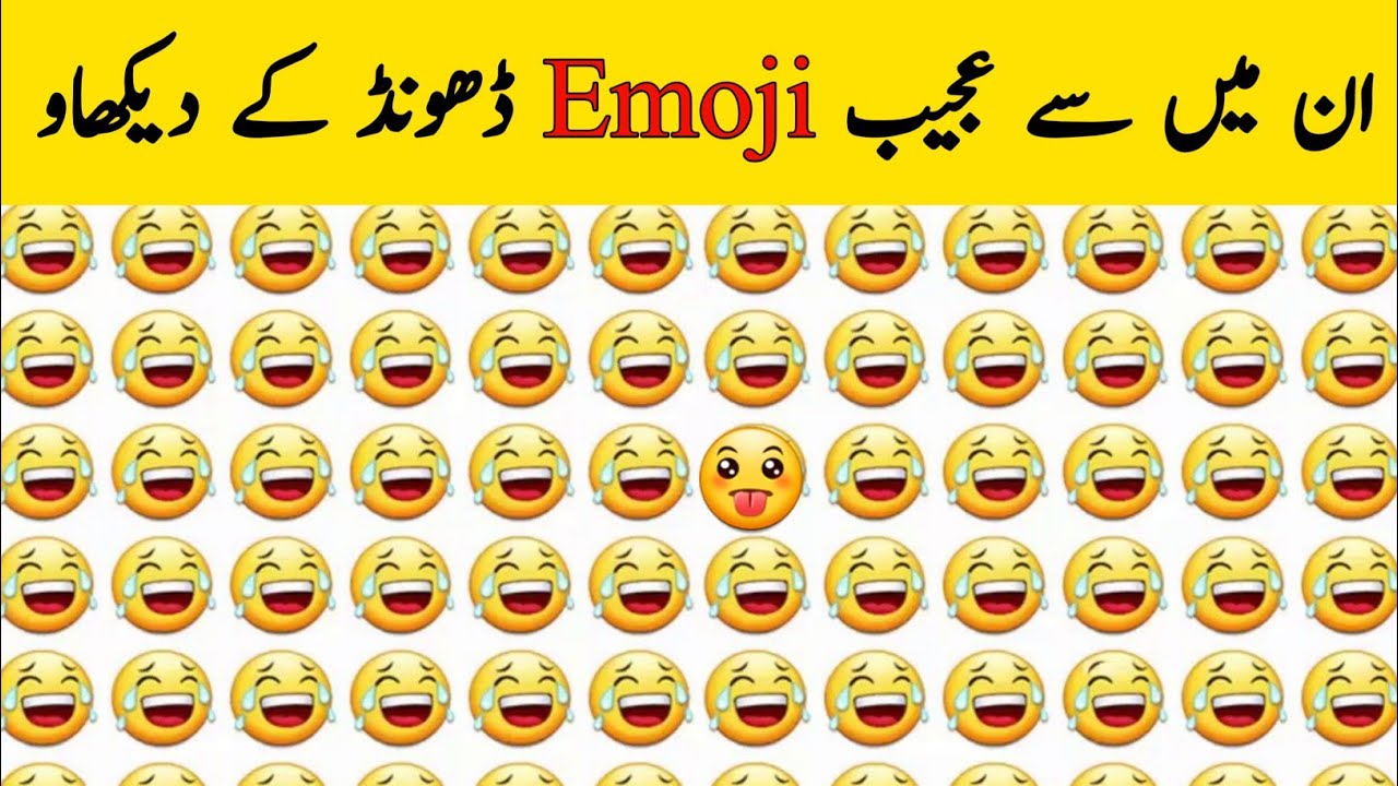 New Mind Puzzles And Riddles in Urdu That Will Make Your Brain Sweat | The Fun show 2021