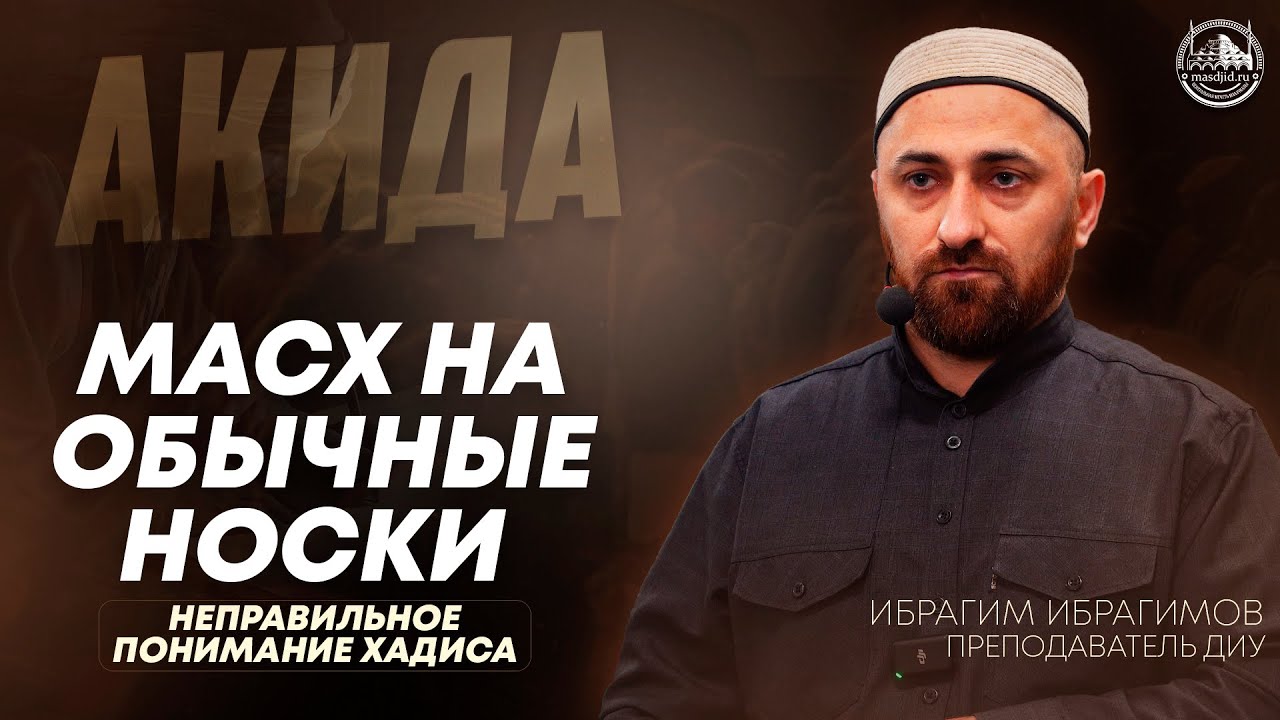 Масх на обычные носки