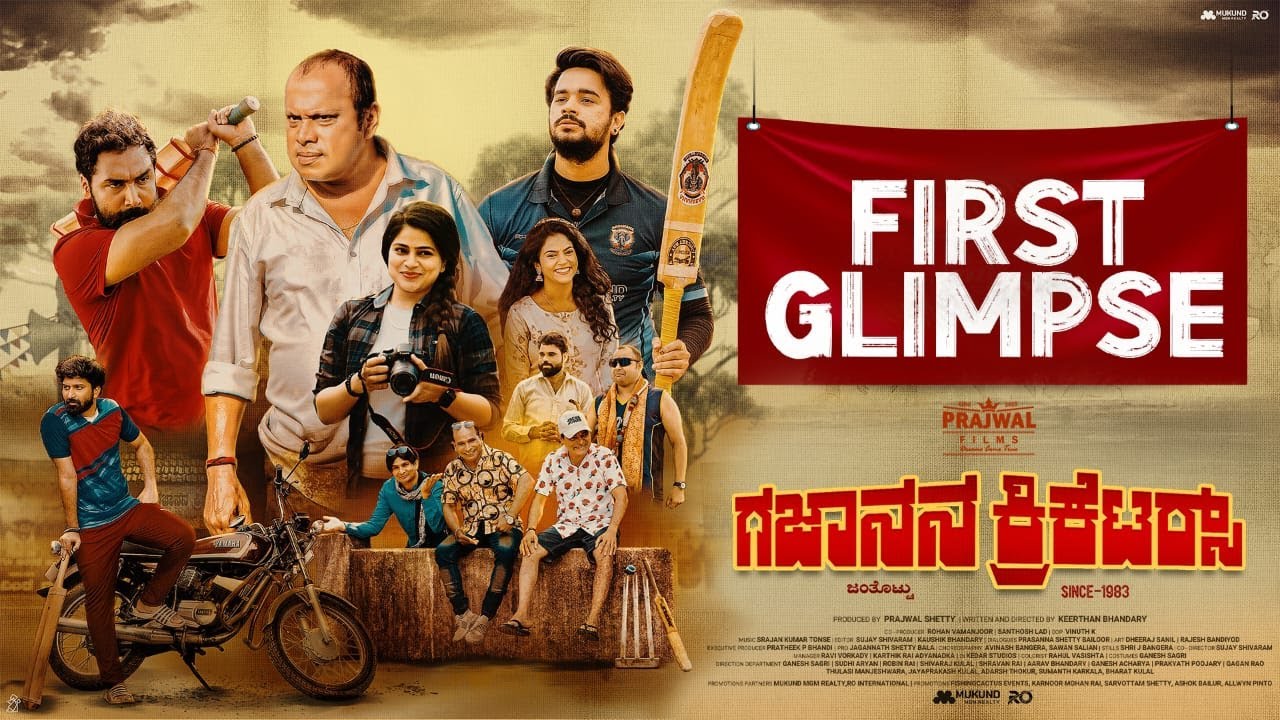 Gajanana Cricketers Official First Glimpse | Vineeth Kumar | Prajwal Shetty | Keerthan Bhandary