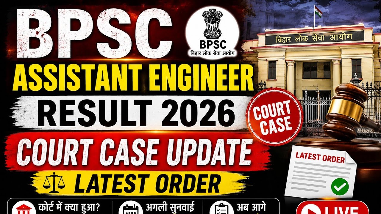 BPSC Assistant Engineer Result 2026 Court Case Update/BPSC AE Result 2026 Cut Off Marks, Merit List 