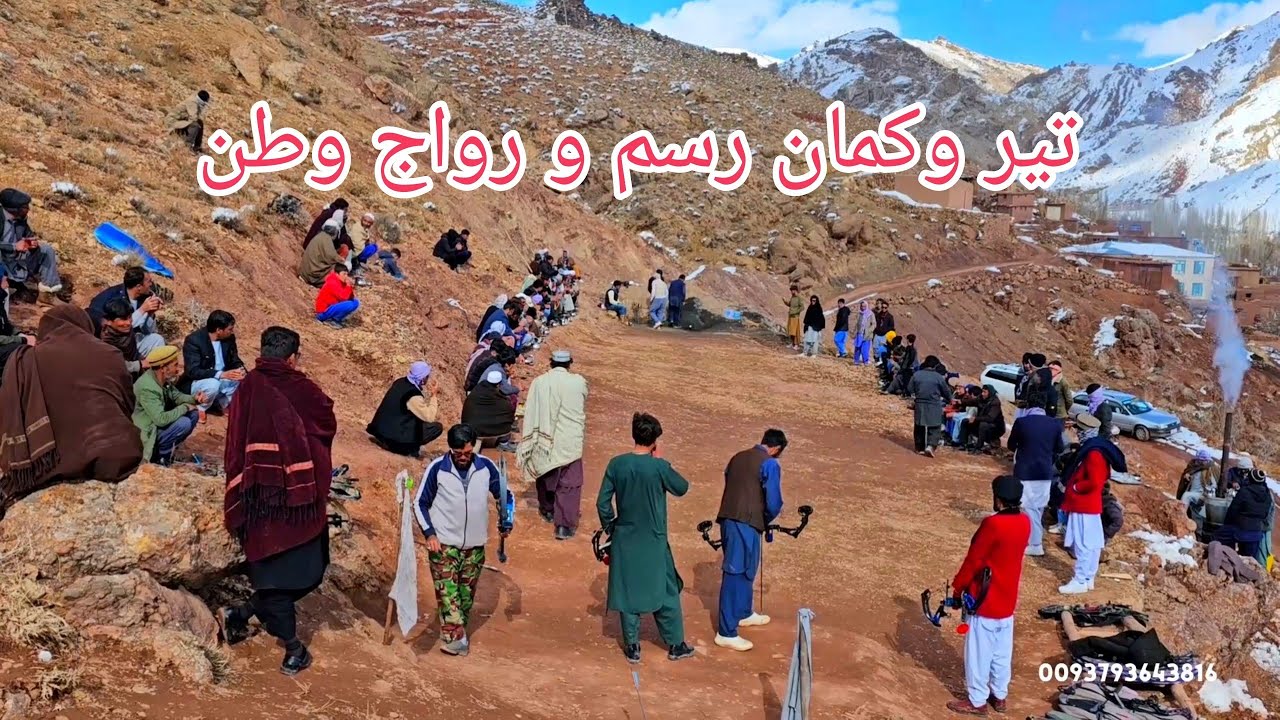 بازی پر هیجان 😯 در وطن عزیز ما افغانستان 🥰 تیر و کمان 😳