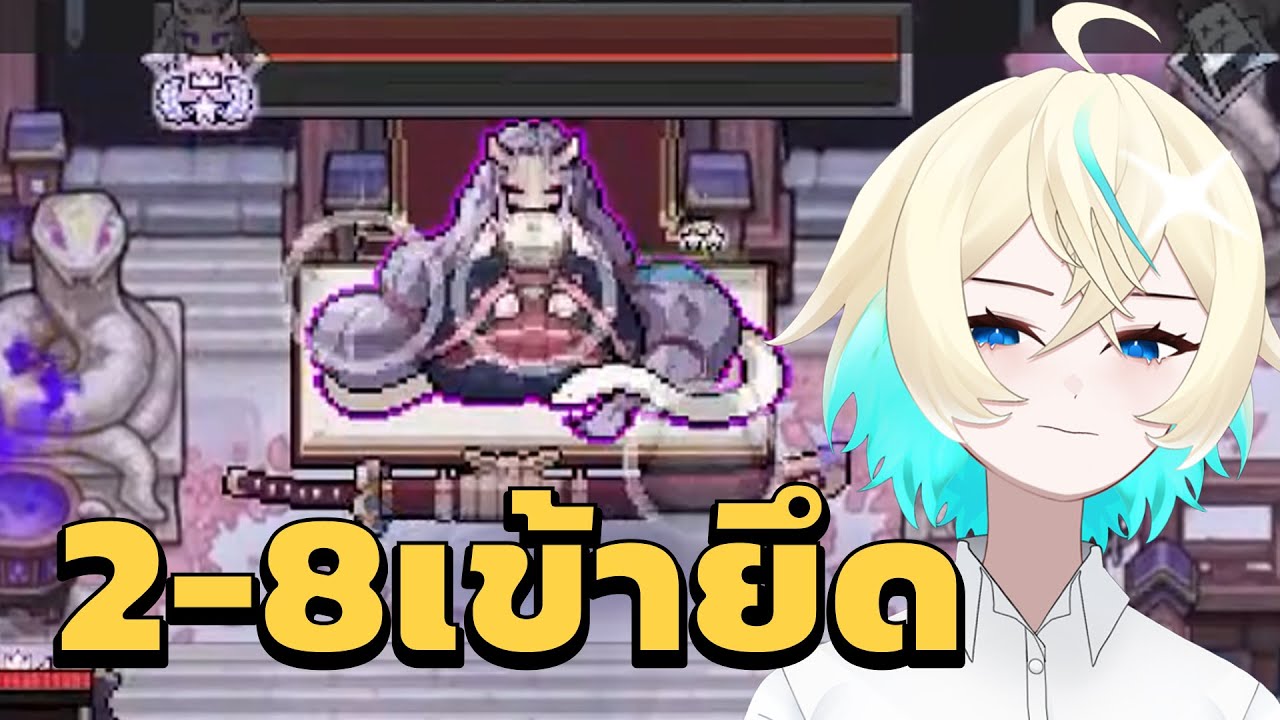 King god castle : ด่าน2-8 เข้ายึดแบบ "ไหวชิว"