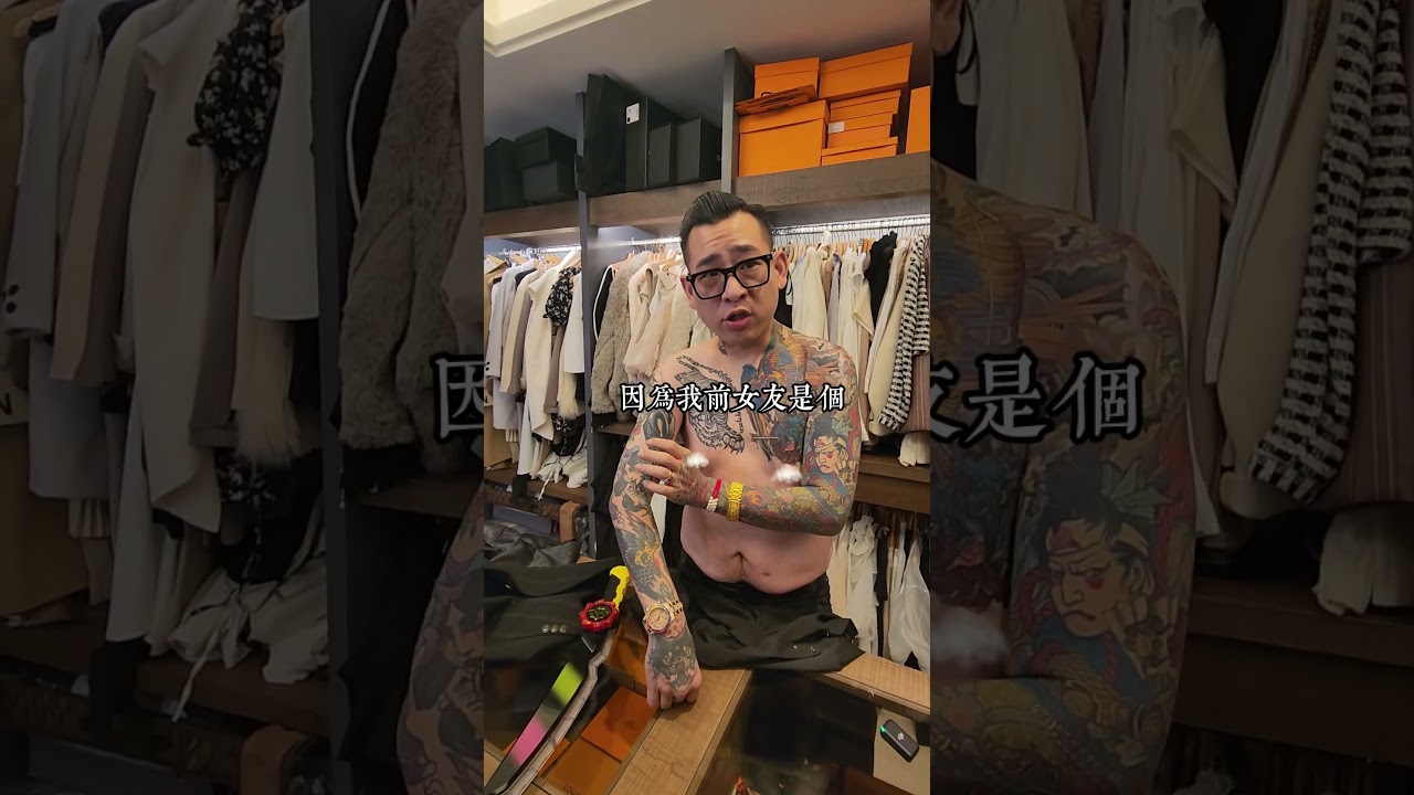 蹦闆刺青故事，前女友刺身上！？#伊果國外精品代購 #精品 #蹦闆 #刺青 #紋身
