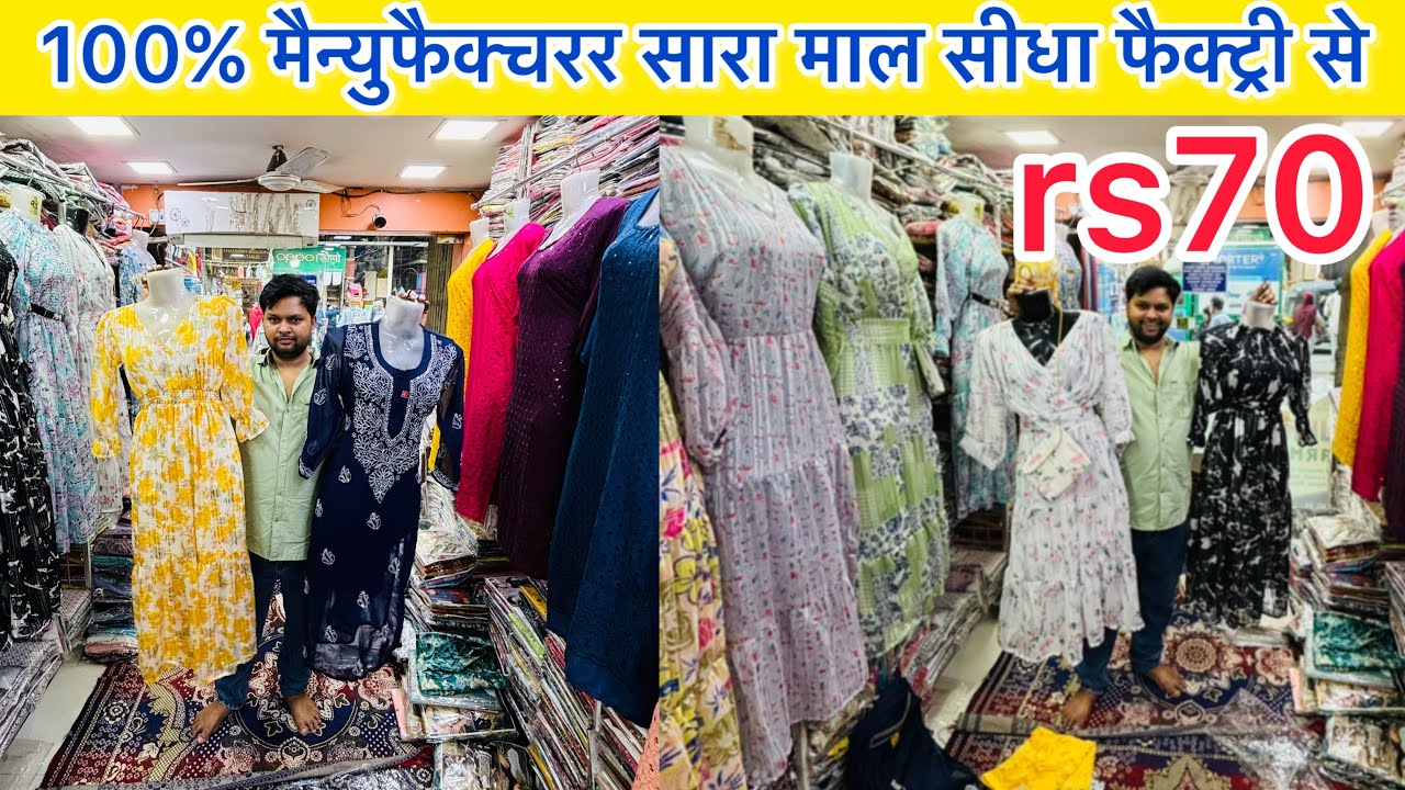 Bandra Kurti Wholesale Market In Mumbai /Kurti Manufacture In Mumbai / Rukhsar Garment#Ghasbazar