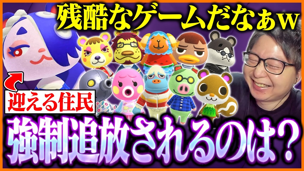スプラキャラ「なぎさ」降臨！定員オーバーの島で追放されるのは！？【あつまれ どうぶつの森】