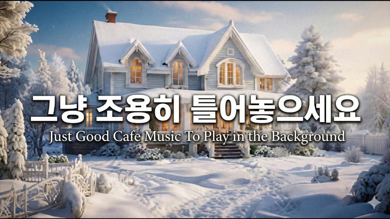[No Ads] playlist  🎧일하면서 듣는 POP | 잔잔하게 틀어 놓으면 좋은 음악 모음