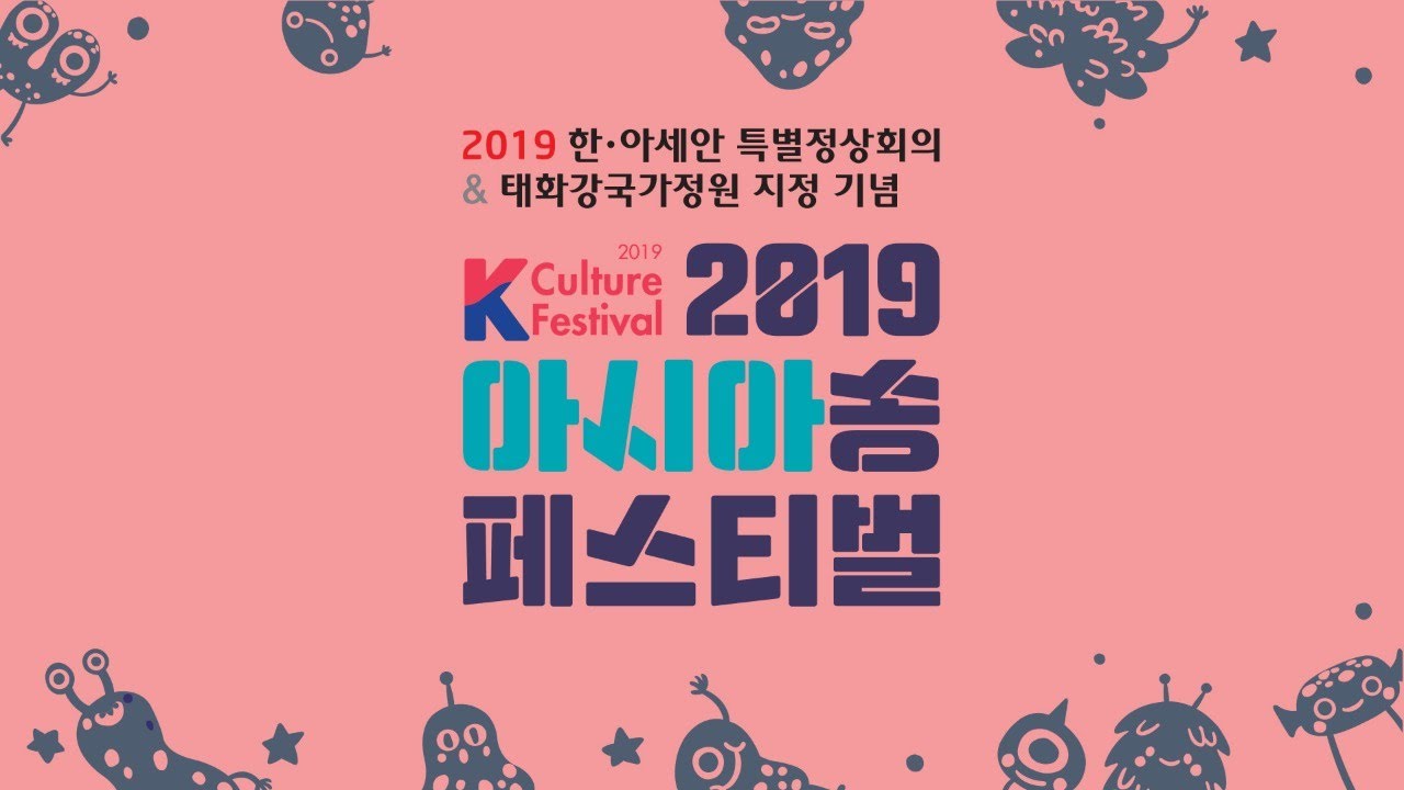 2019 Asia Song Festival Day1 / 2019 아시아송 페스티벌 [ K-POP x Asia music ]