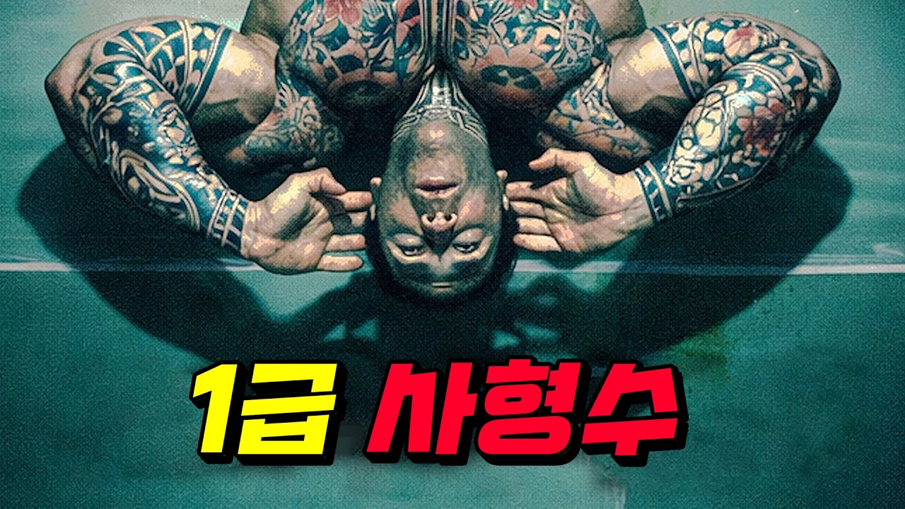 하필 1급 사형수를 건드린 마피아 두목의 최후 (결말포함)
