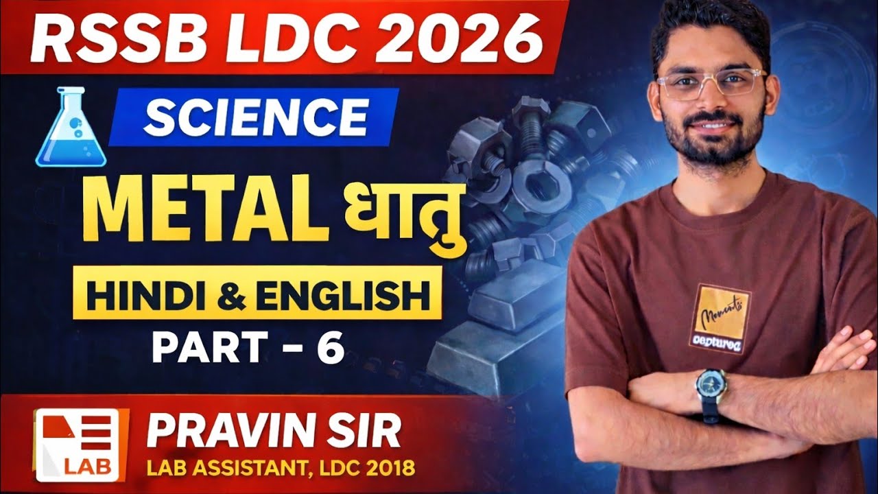RSSB LDC 2026 Science | Metal (धातु) Part-6 | Complete Concept | Hindi & English | Pravin Sir