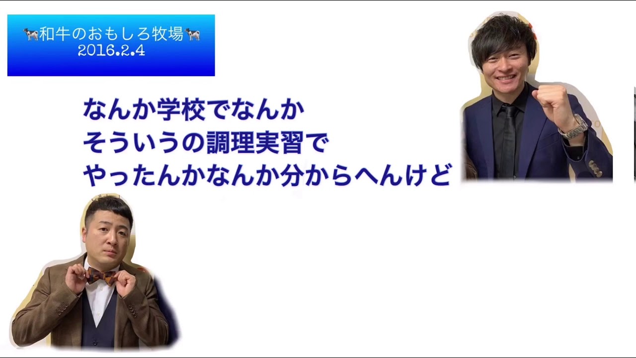 【和牛】【文字起こし】川西さん幼少期の悲しいお話😢