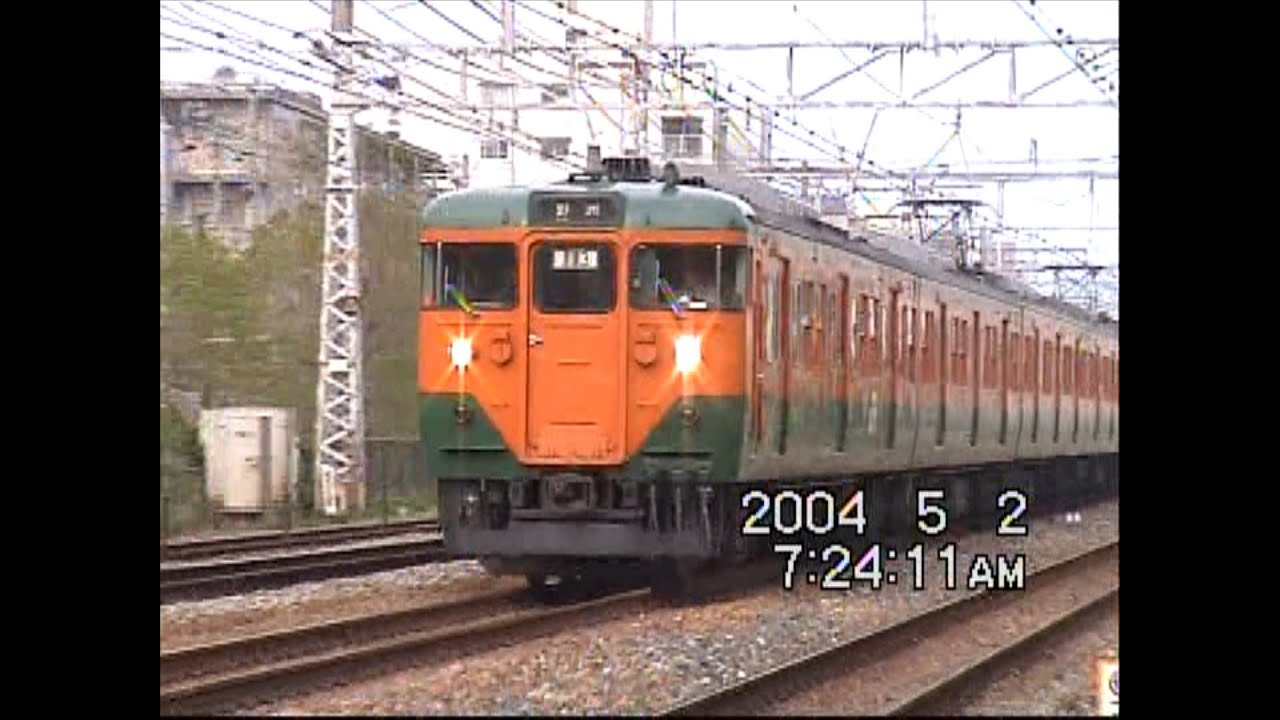 東海道・山陽緩行線を走る国鉄型車両　西ノ宮～芦屋　2004年5月2日