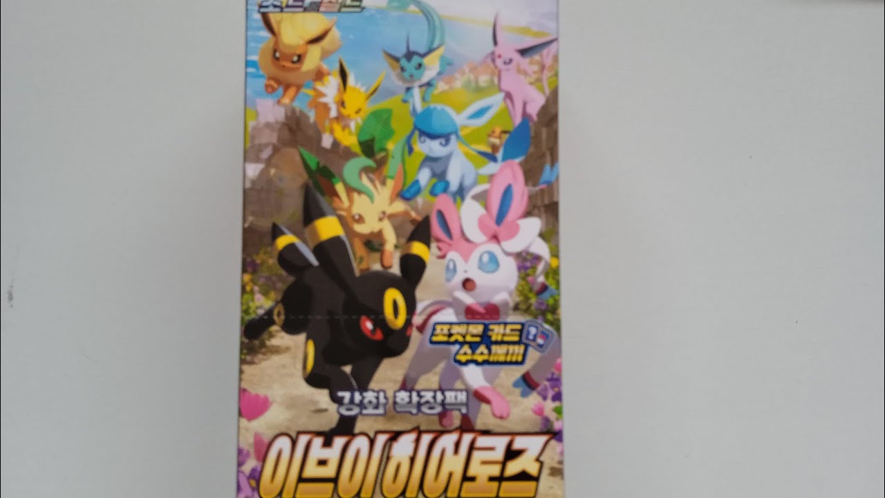 NUOVISSIMO UNBOXING EEVEE HEROES COREANO ! ! !