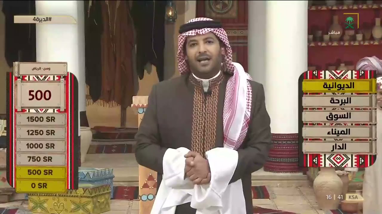 برنامج المسابقات #الديرة | رمضان 2021 | الحلقة الرابعة |  تتوقعون وسن بتجيب الـ5000