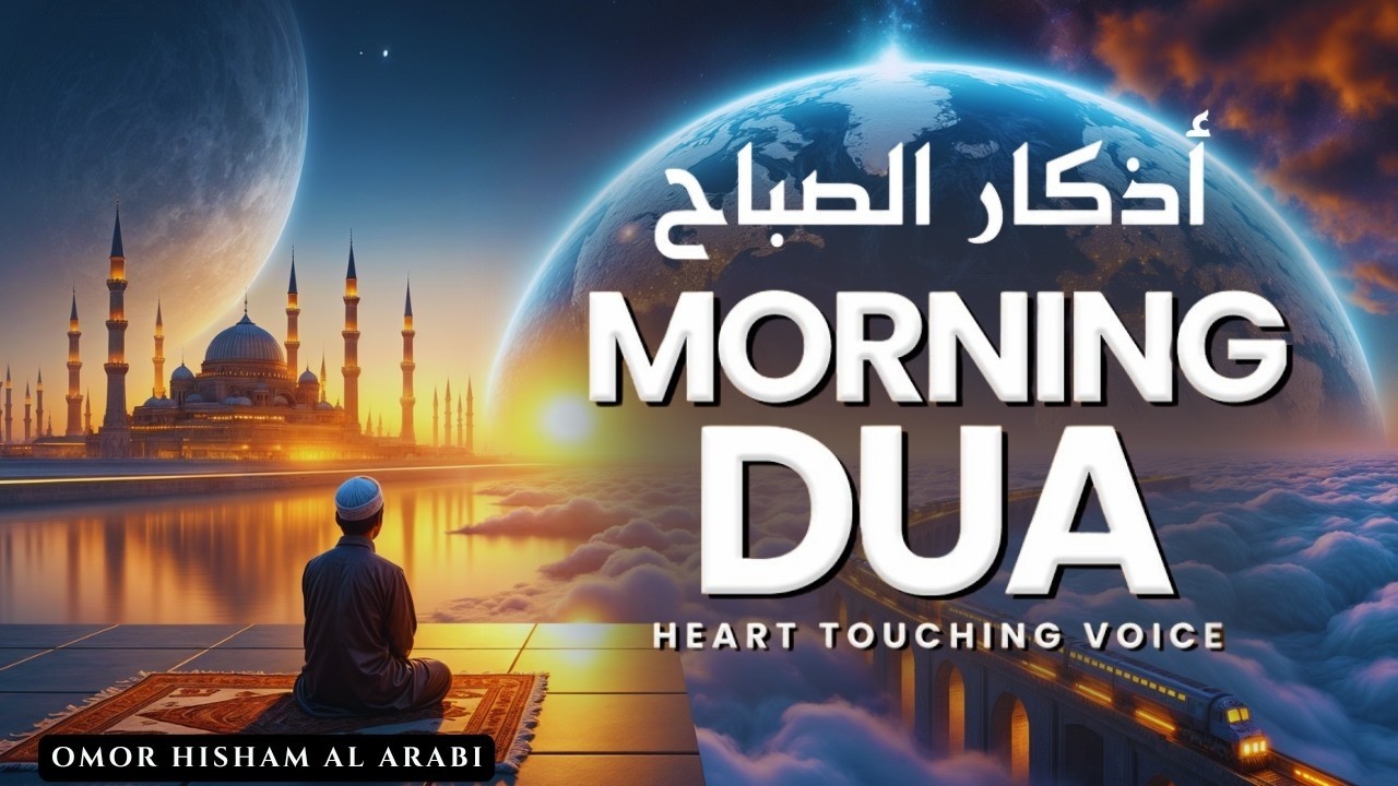 Morning Adhkar (أذكار الصباح) Daily Supplications for Rizik, Barakah, Blessing & Inner Tranquility