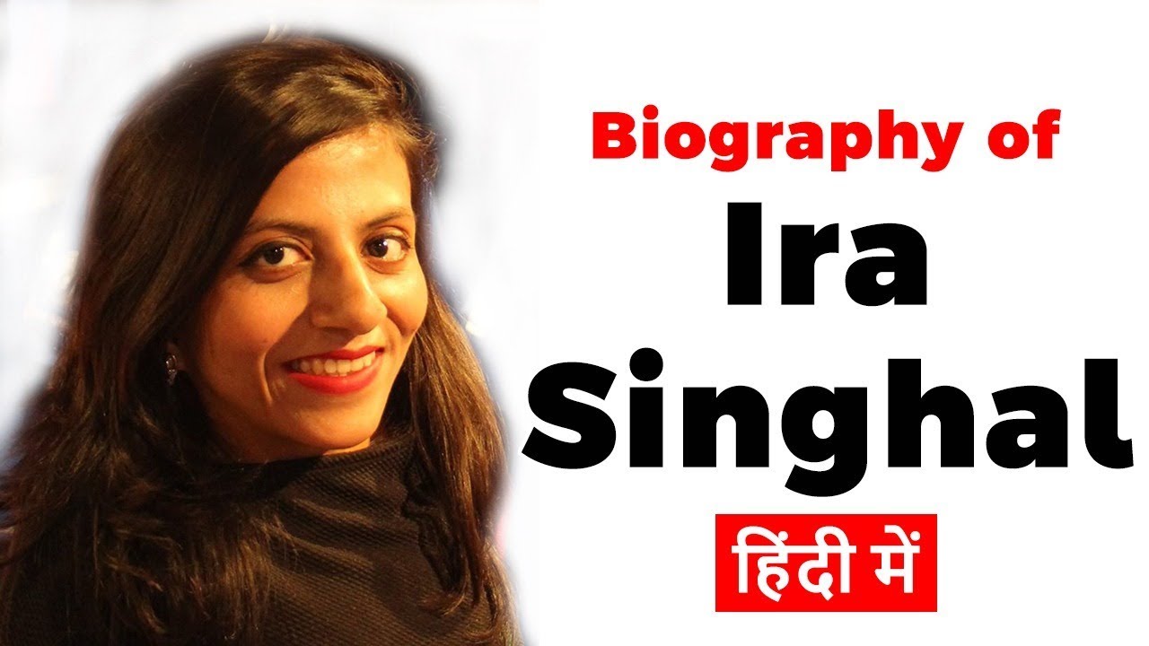 Biography of Ira Singhal, IAS officer and UPSC 2014 Civil Services Examination topper