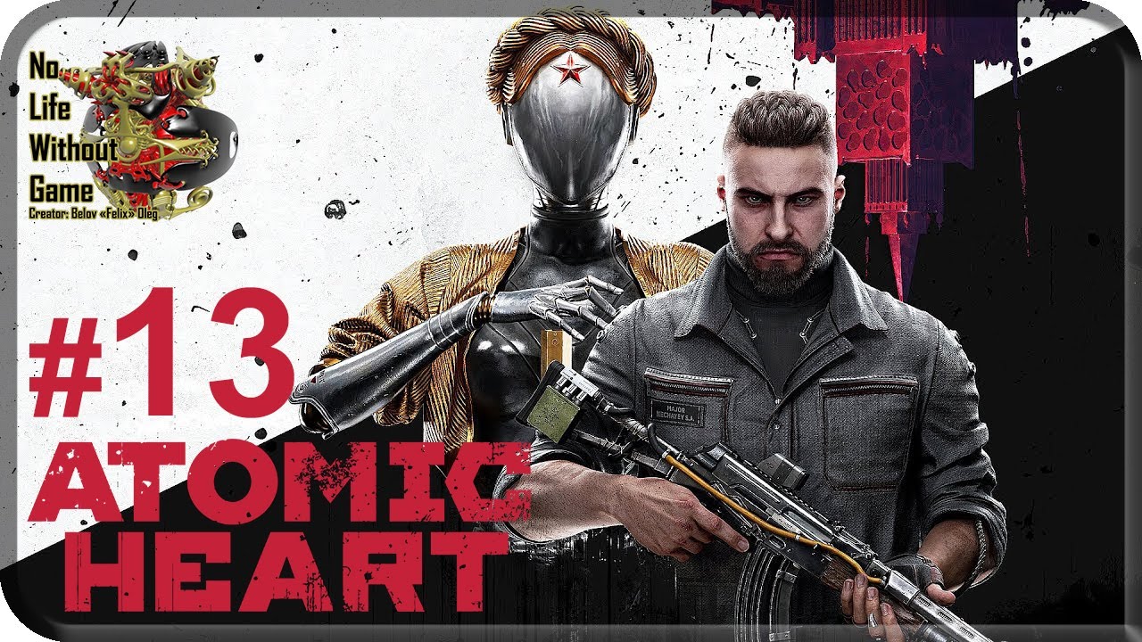 Atomic Heart[#13] - Полигон 6 и 9 (Прохождение на русском(Без комментариев))