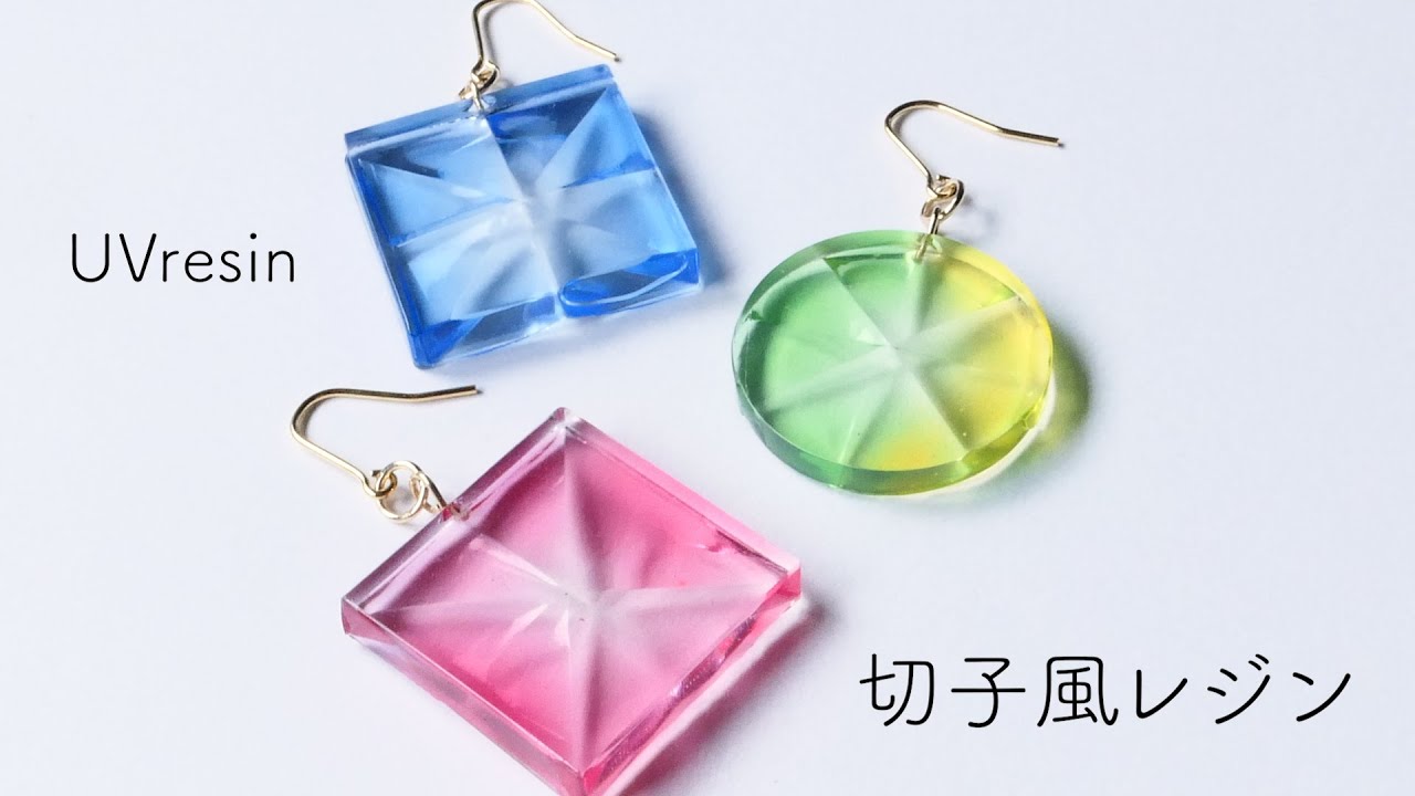 切子風レジンの作り方 / 江戸切子みたいなアクセサリーをレジンで作る / UVresin