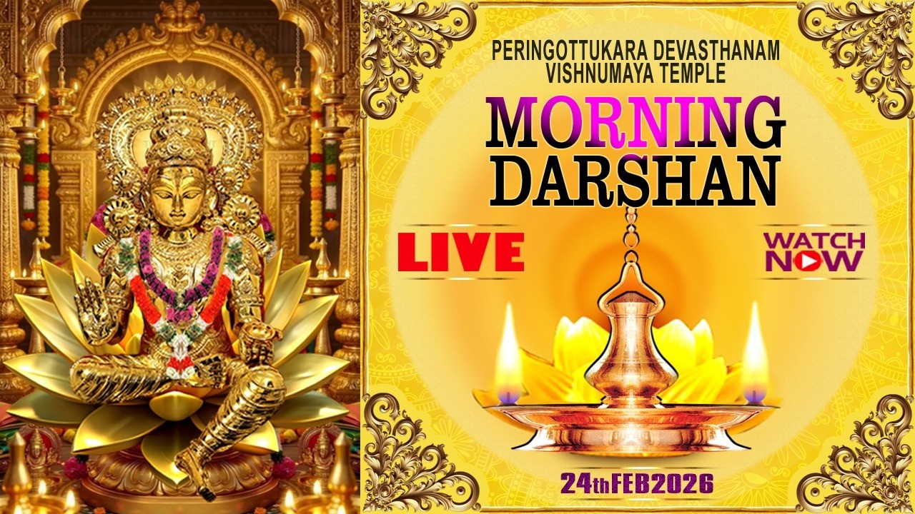 Peringottukara Devasthanam Vishnumaya Temple | Morning Live Darshan  | February 24 , 2026