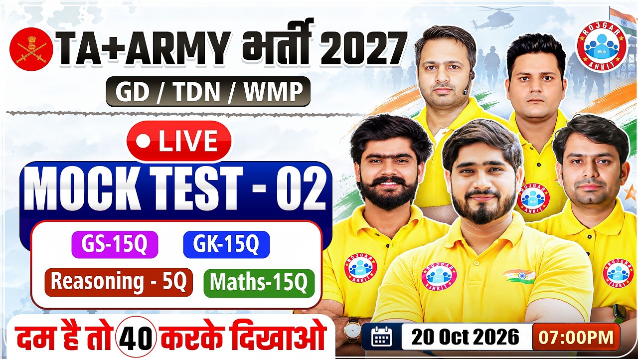 TA Army Bharti 2027 | Army GD / TDN / WMP Live Mock Test 02 | Territorial Army Mock Test | By RWA