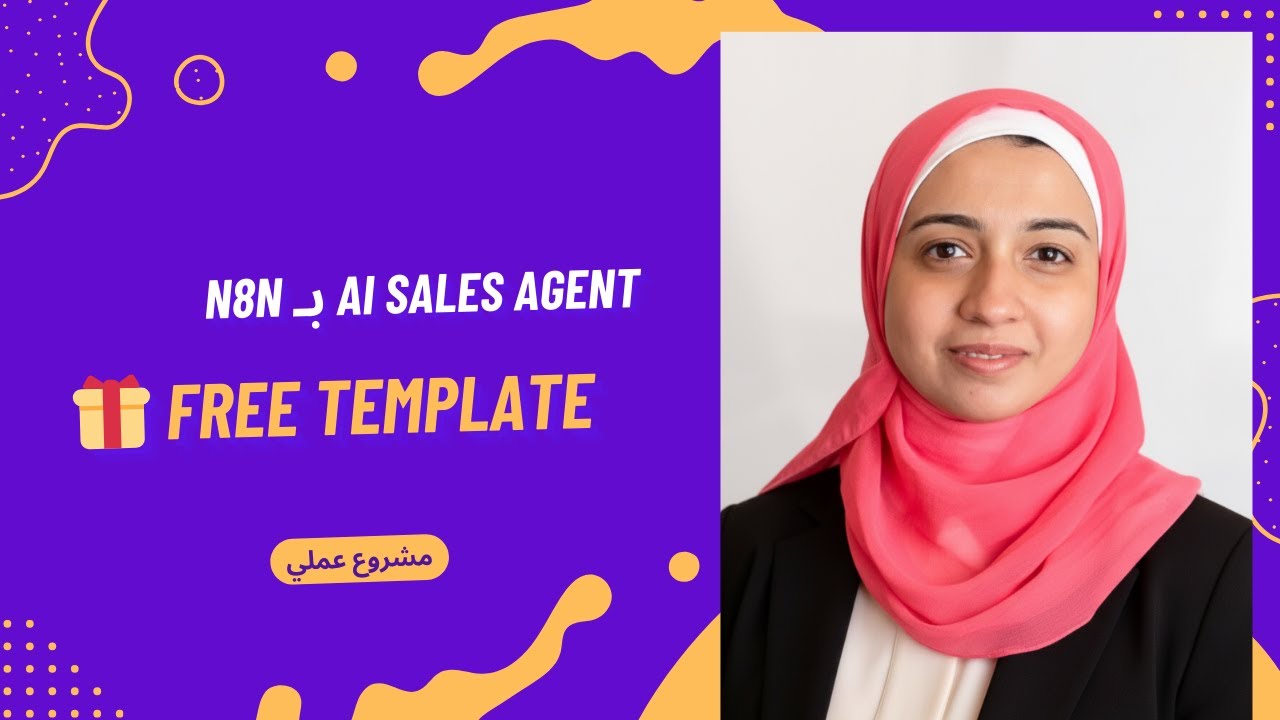 إضافة Knowledge Base للـ AI Agent (n8n عملي)