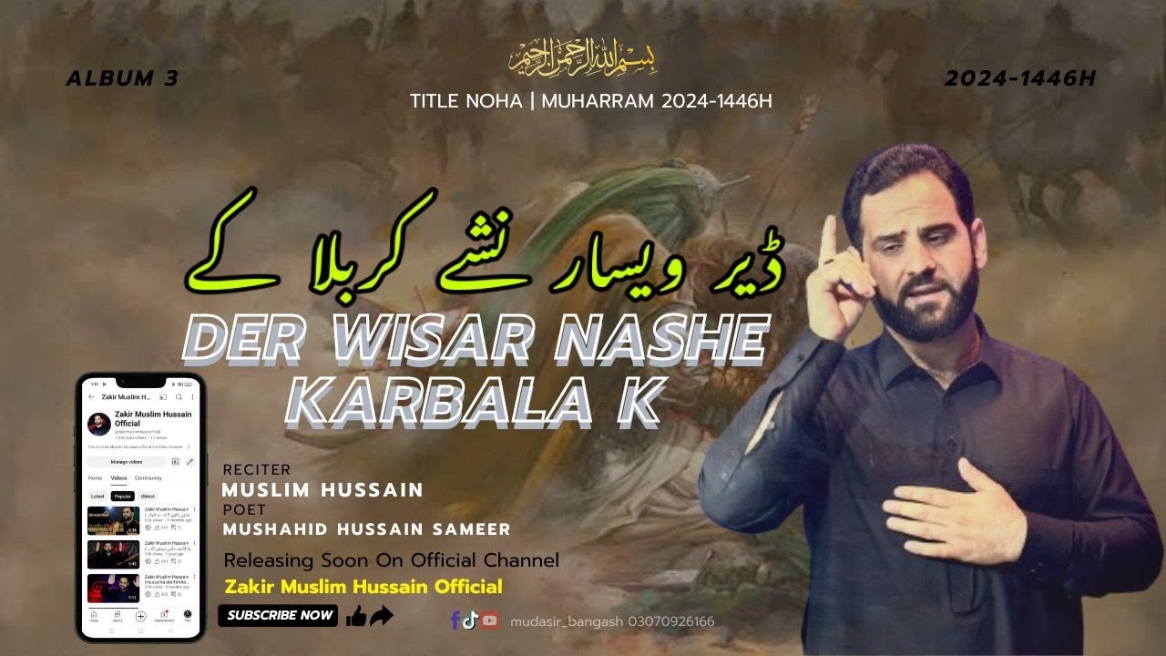 Der Wisar Nashe Karbala K || Zakir Muslim Hussain || 2024-1446h || Album 3 #2024