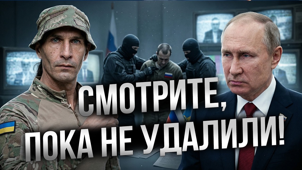 Это видео НИКТО НЕ ДОЛЖЕН УВИДЕТЬ! Пропагандисты хотели его удалить с ютуба! @legionoffreedom