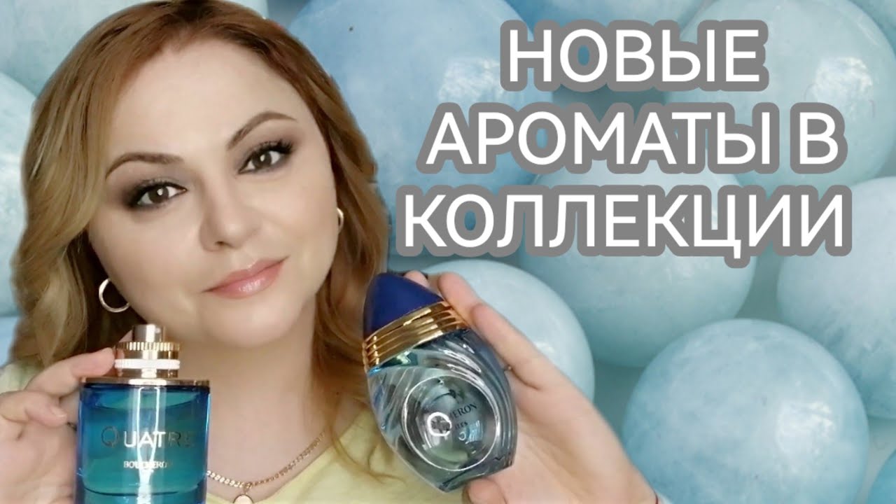 🌺ПАРФЮМЕРИЯ BOUCHERON В МОЕЙ КОЛЛЕКЦИИ🌺