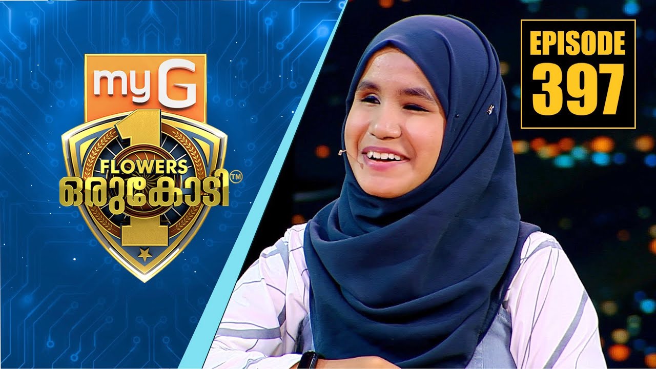 സ്വന്തമല്ലാത്ത മകൾക്കായി സ്വന്തം ജീവിതം സമർപ്പിച്ച ഒരമ്മ... | myG Flowers Orukodi | Ep# 397