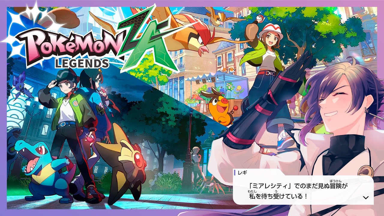 【#pokemonlegendsza  】 オヤブンが強すぎて滅　【#vtuber 】