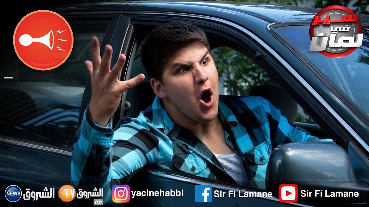 المنبه الصوتي..كيف ومتى نستعمله