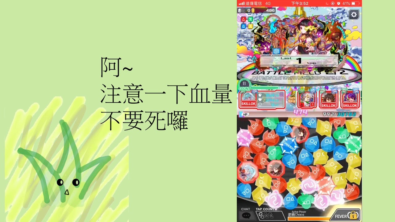 Crash Fever 【偽彌勒塔11F】弓裔