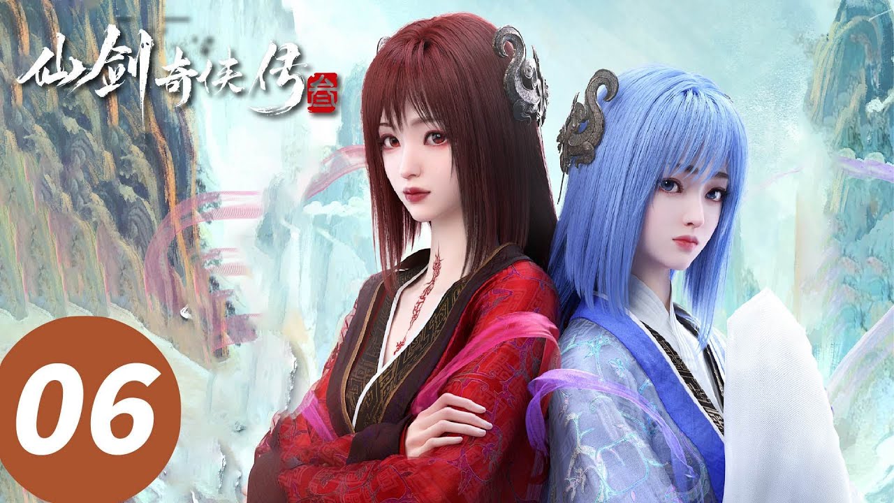 ENG SUB【仙剑奇侠传三 Sword and Fairy 3】EP06