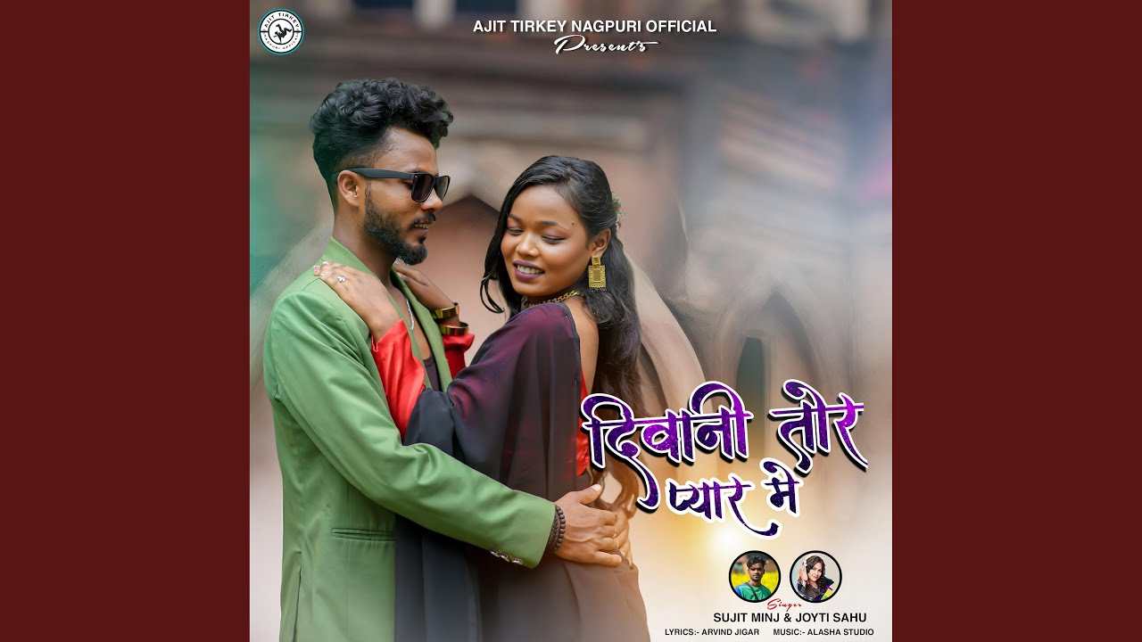Diwani Tor Pyar Mein