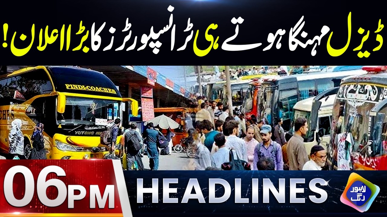 Transporters announce 20pc fare hike after fuel price surge | Headlines 6 PM | 7 March 2026